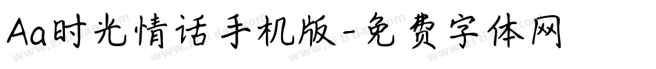 Aa时光情话手机版字体转换