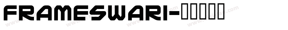 frameswari字体转换
