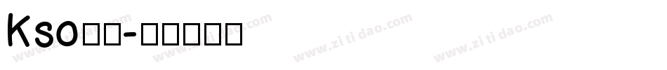 Kso闘龍字体转换
