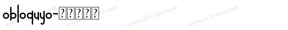obloquyo字体转换