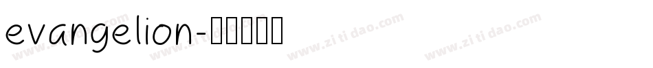 evangelion字体转换