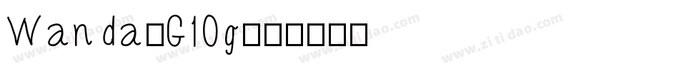 Wanda-G1Og字体转换