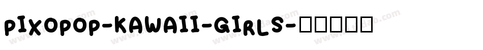 Pixopop-Kawaii-Girls字体转换