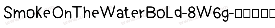 SmokeOnTheWaterBold-8W6g字体转换
