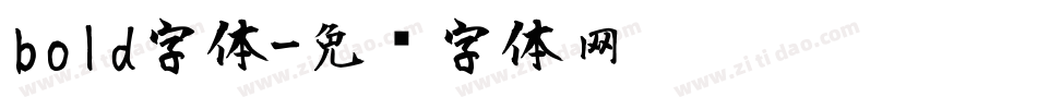 bold字体字体转换