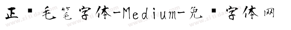 正风毛笔字体-Medium字体转换