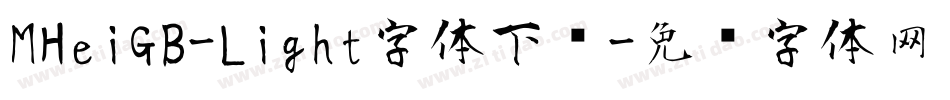 MHeiGB-Light字体下载字体转换