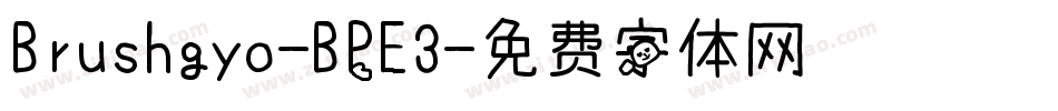 Brushgyo-BPE3字体转换
