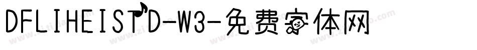 DFLIHEISTD-W3字体转换