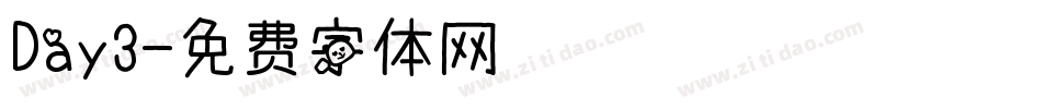Day3字体转换