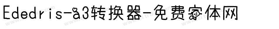 Ededris-a3转换器字体转换