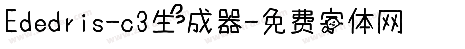 Ededris-c3生成器字体转换