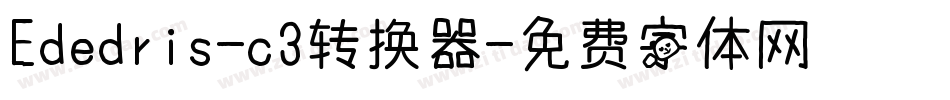 Ededris-c3转换器字体转换