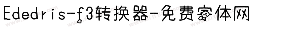Ededris-f3转换器字体转换