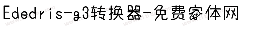Ededris-g3转换器字体转换