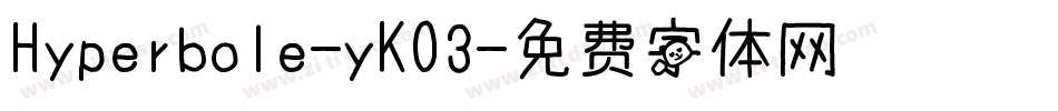 Hyperbole-yKO3字体转换