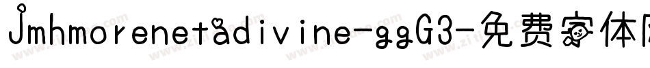 Jmhmorenetadivine-ggG3字体转换