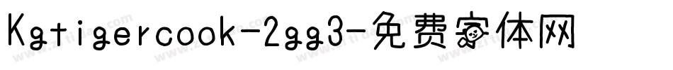Kgtigercook-2gg3字体转换