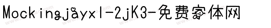 Mockingjayxl-2jK3字体转换