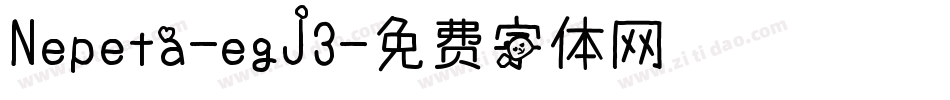 Nepeta-egJ3字体转换