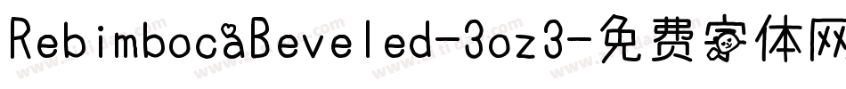 RebimbocaBeveled-3oz3字体转换