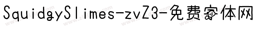 SquidgySlimes-zvZ3字体转换