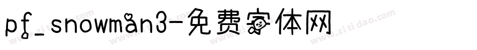 pf_snowman3字体转换