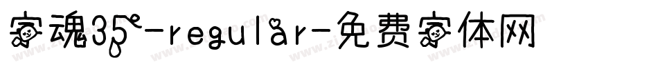 字魂35-regular字体转换