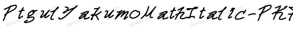 PtgulYakumoMathItalic-PK73P字体转换