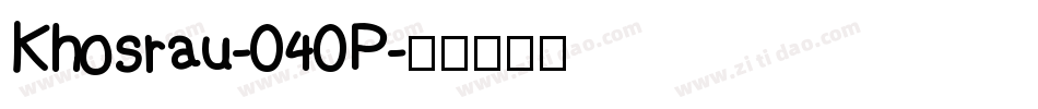 Khosrau-040P字体转换