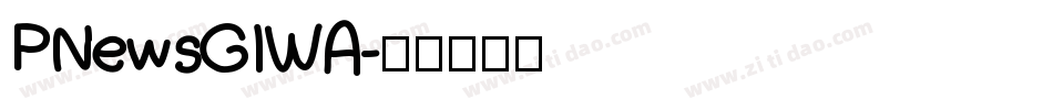 PNewsGIWA字体转换