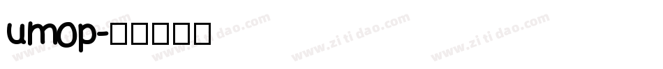 umop字体转换