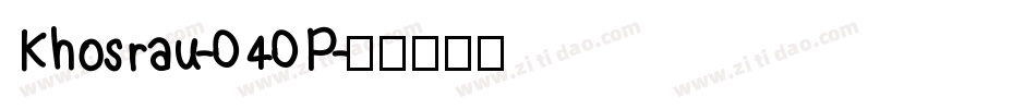 Khosrau-040P字体转换