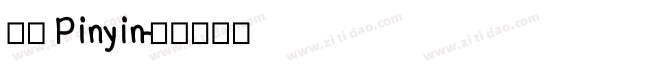 华文Pinyin字体转换