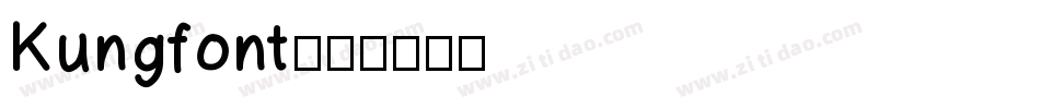 Kungfont字体转换