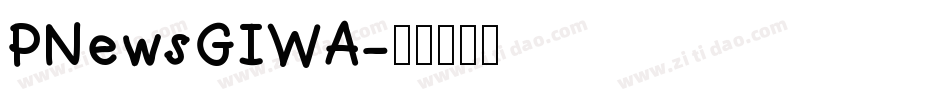 PNewsGIWA字体转换