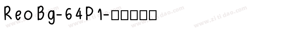 ReoBg-64P1字体转换
