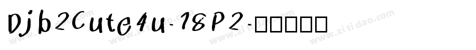 Djb2Cute4u-18P2字体转换