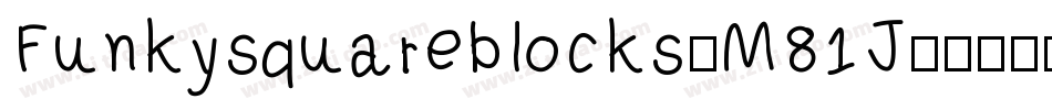 Funkysquareblocks-M81J字体转换
