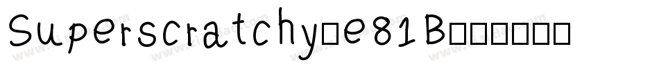 Superscratchy-e81B字体转换