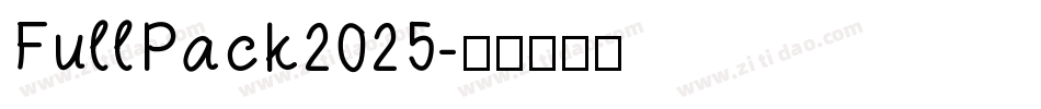 FullPack2025字体转换