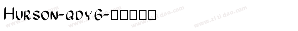 Hurson-qdy6字体转换
