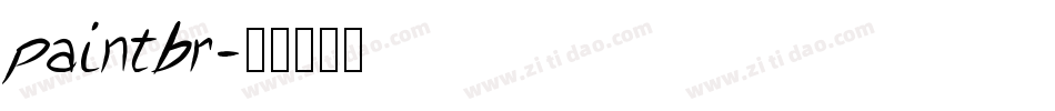 paintbr字体转换