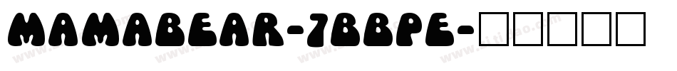 MamaBear-7BBpE字体转换