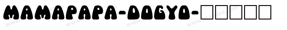 MamaPapa-DOGy0字体转换