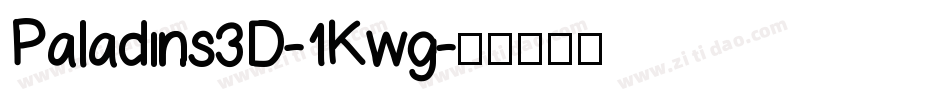 Paladins3D-1Kwg字体转换