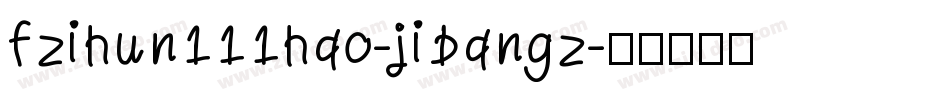 fzihun111hao-jibangz字体转换