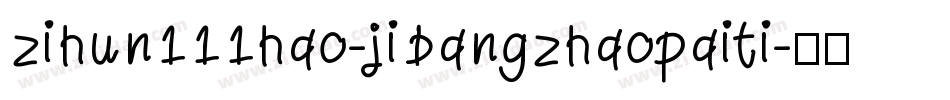 zihun111hao-jibangzhaopaiti字体转换