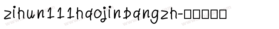 zihun111haojinbangzh字体转换