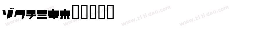 Chang字体转换